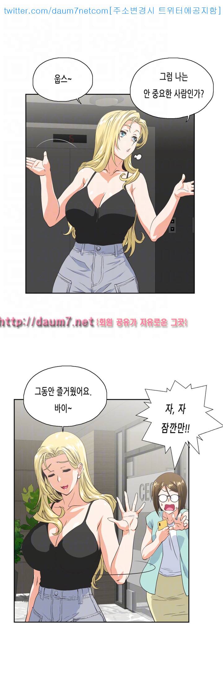 위아래 - 45화 8