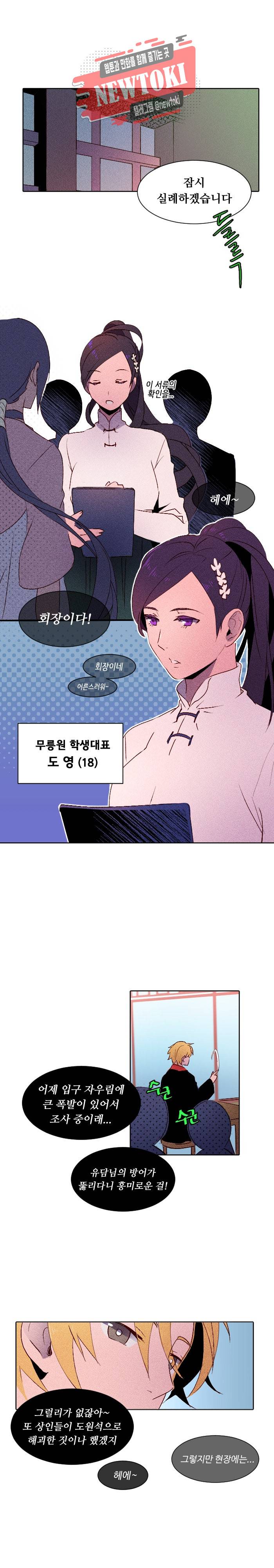 디센트 6화 1