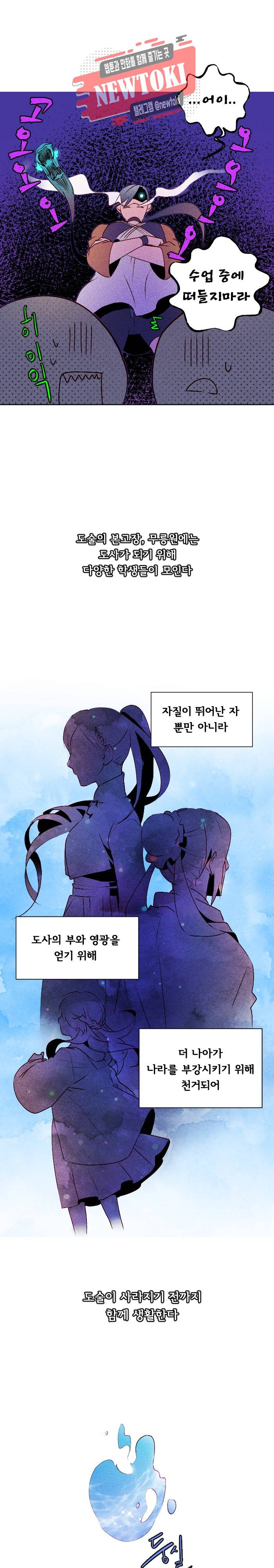디센트 6화 2