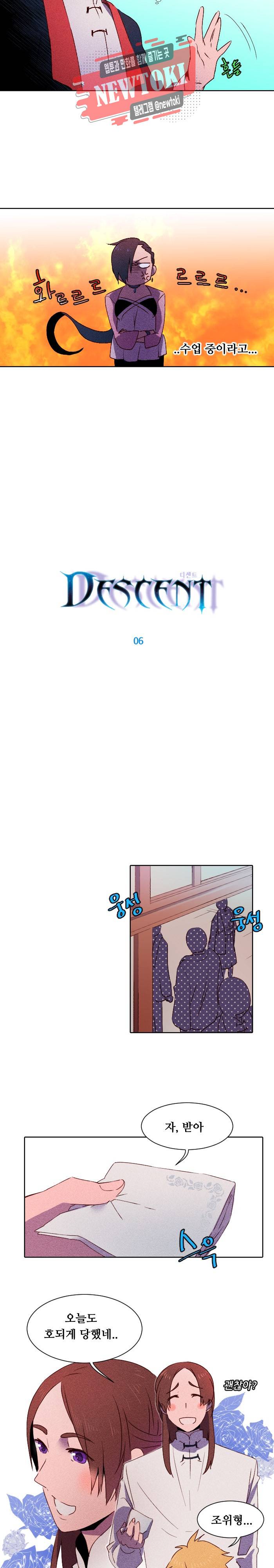 디센트 6화 6