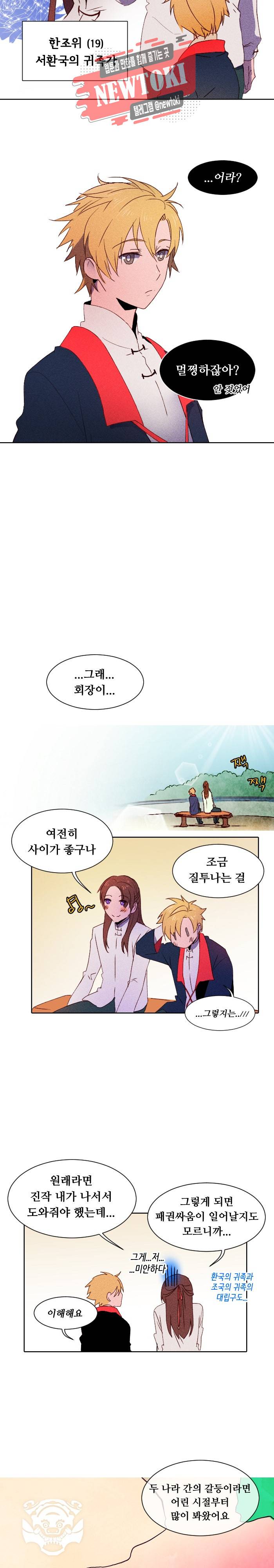 디센트 6화 7