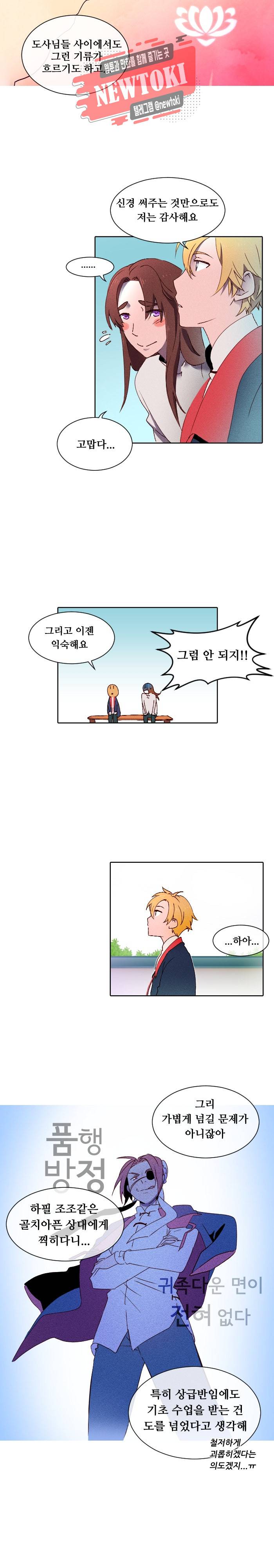 디센트 6화 8