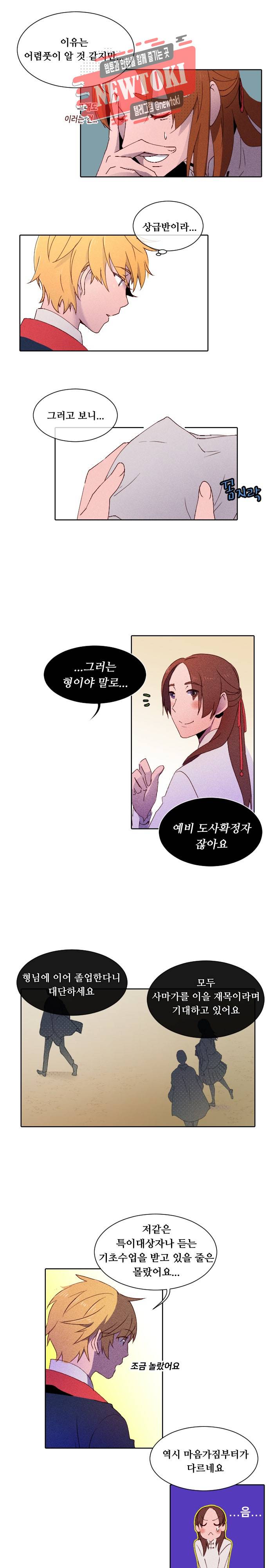 디센트 6화 9