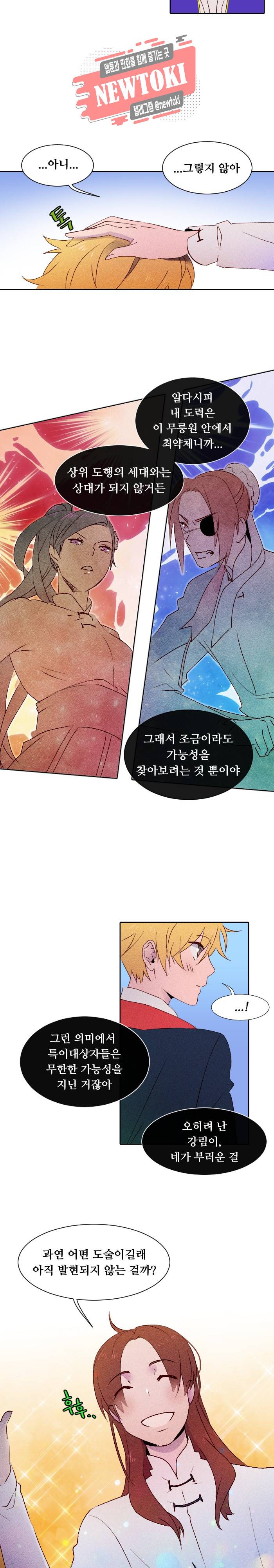 디센트 6화 10