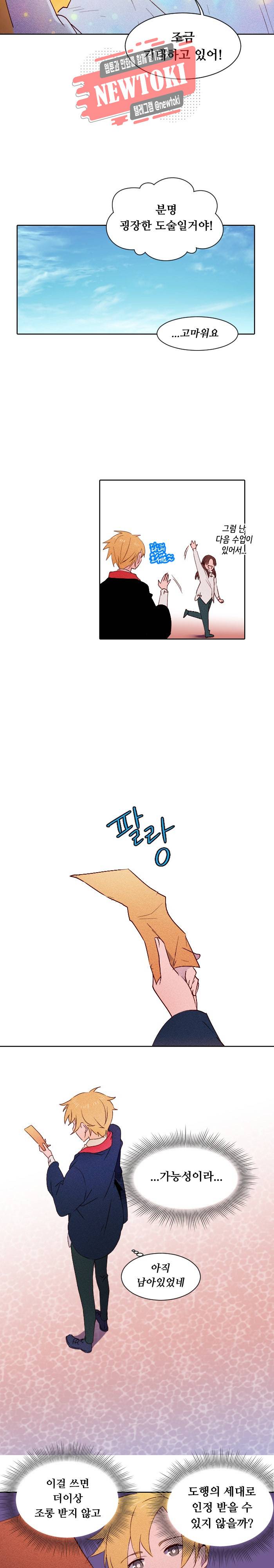 디센트 6화 11