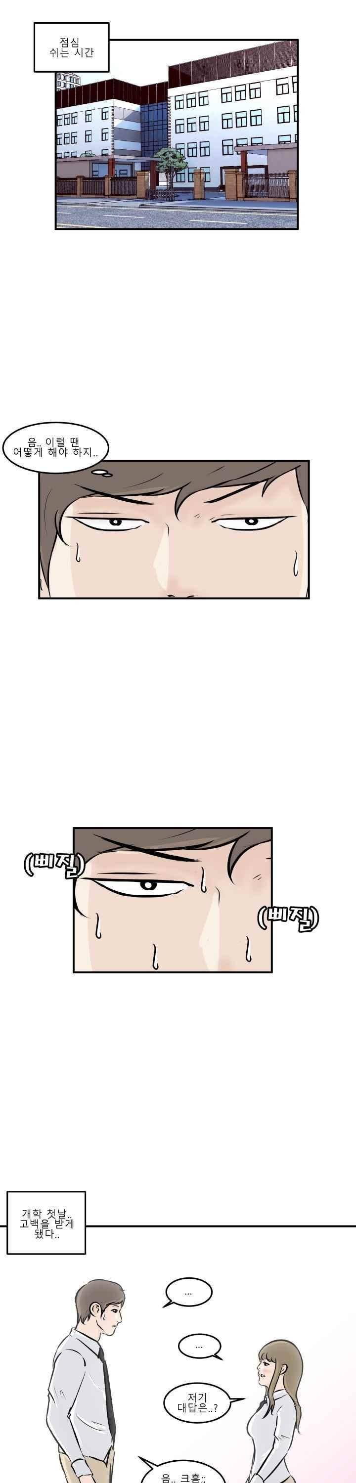 어쩌다 여고 006 1