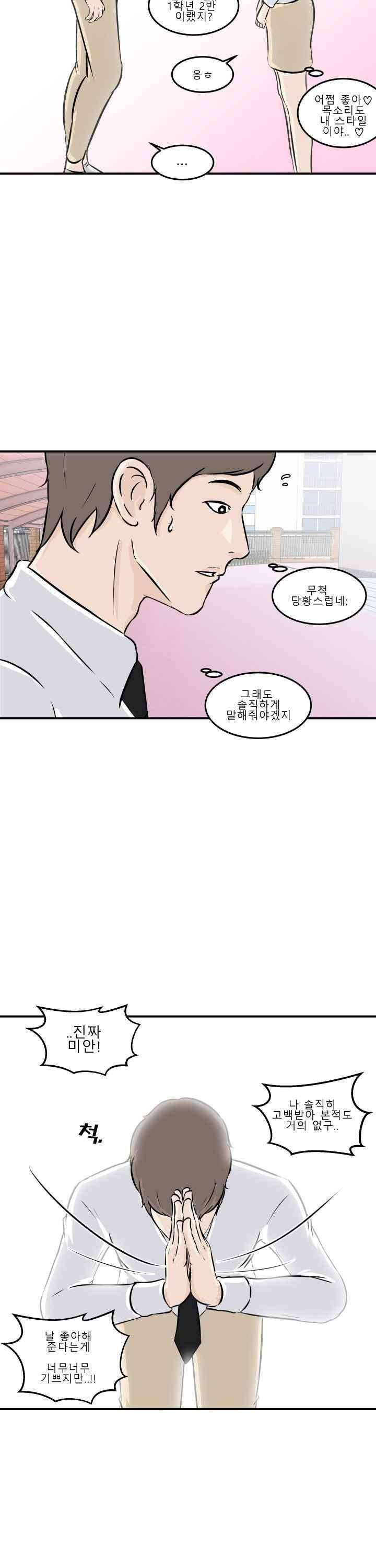 어쩌다 여고 006 2