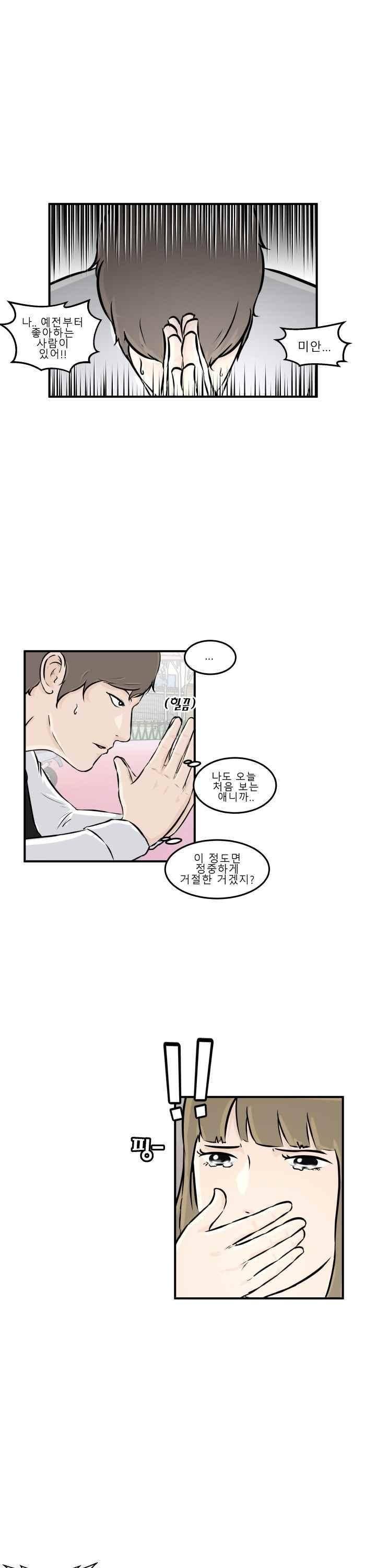 어쩌다 여고 006 3
