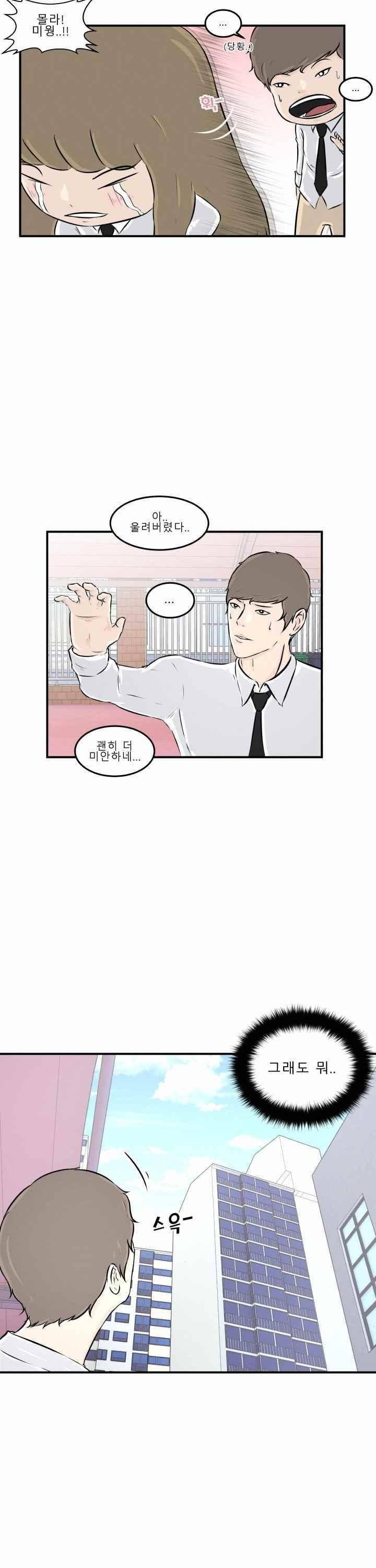 어쩌다 여고 006 4
