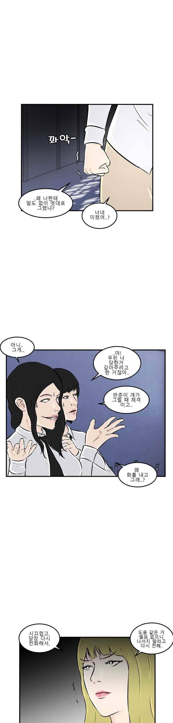 어쩌다 여고 006 6