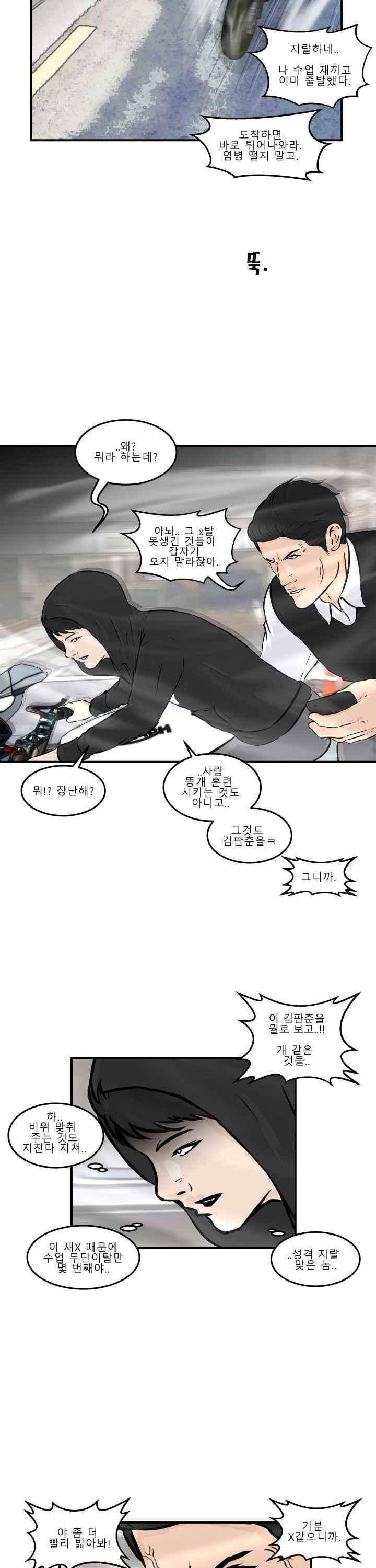 어쩌다 여고 006 8