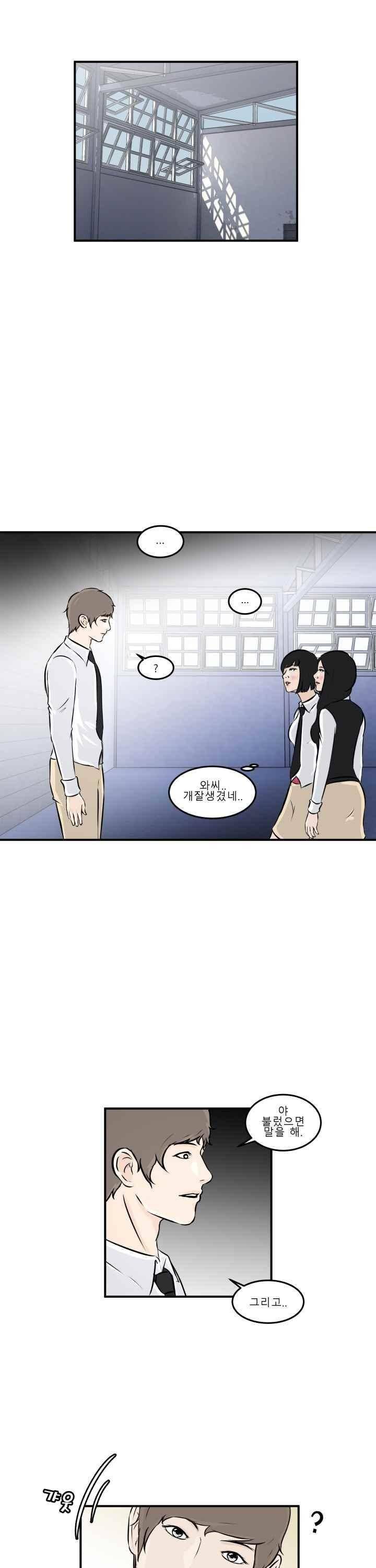 어쩌다 여고 006 10