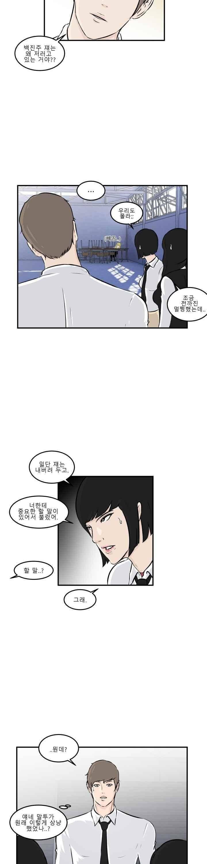 어쩌다 여고 006 11