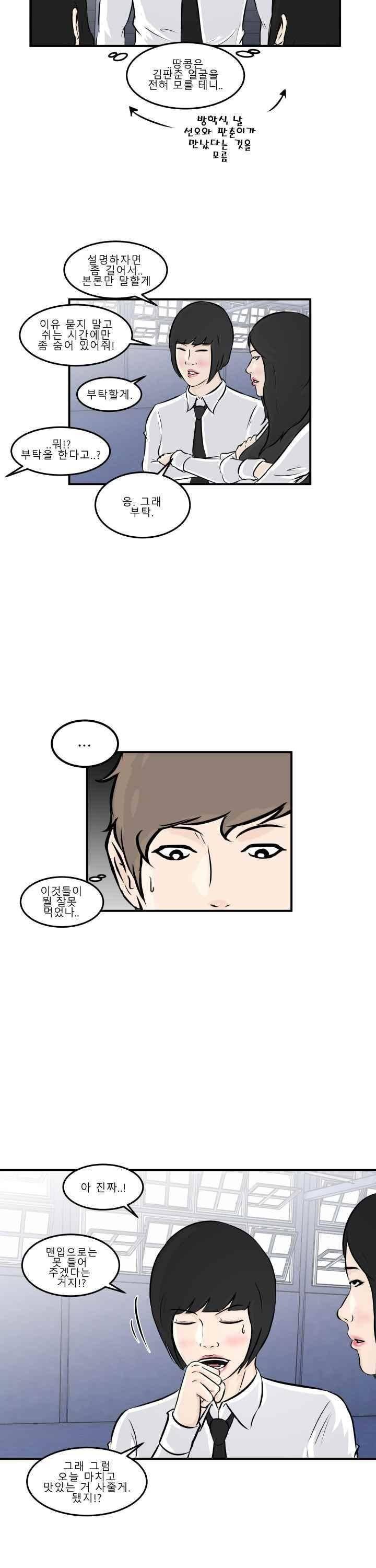 어쩌다 여고 006 12