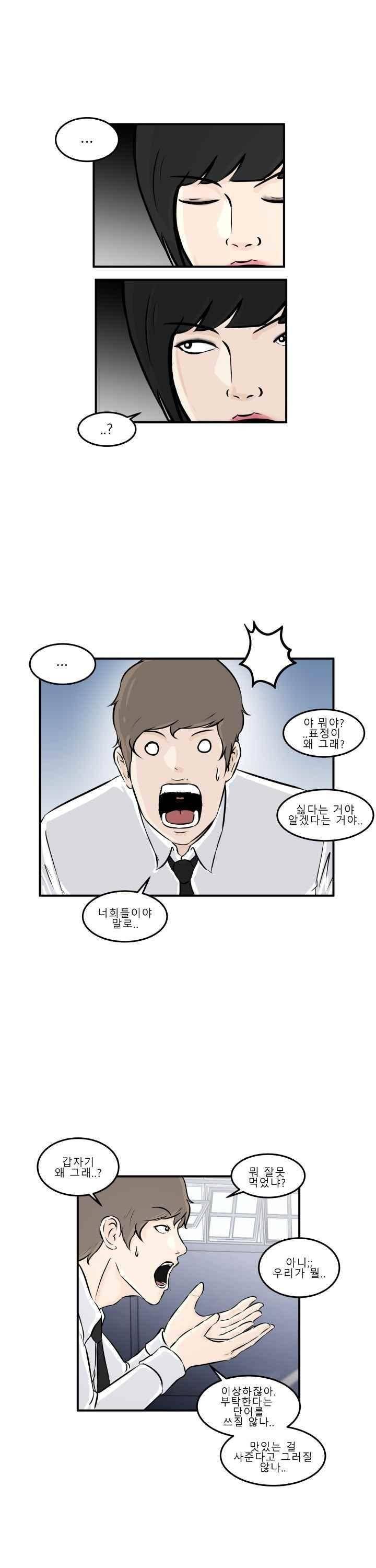 어쩌다 여고 006 13