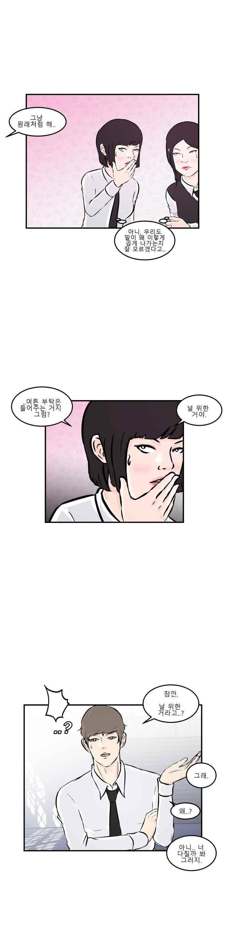 어쩌다 여고 006 14