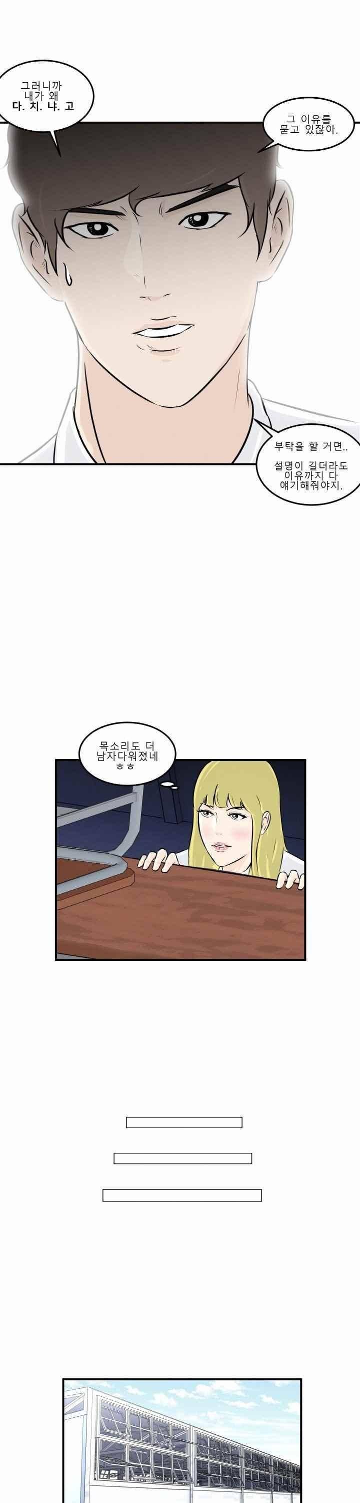 어쩌다 여고 006 15