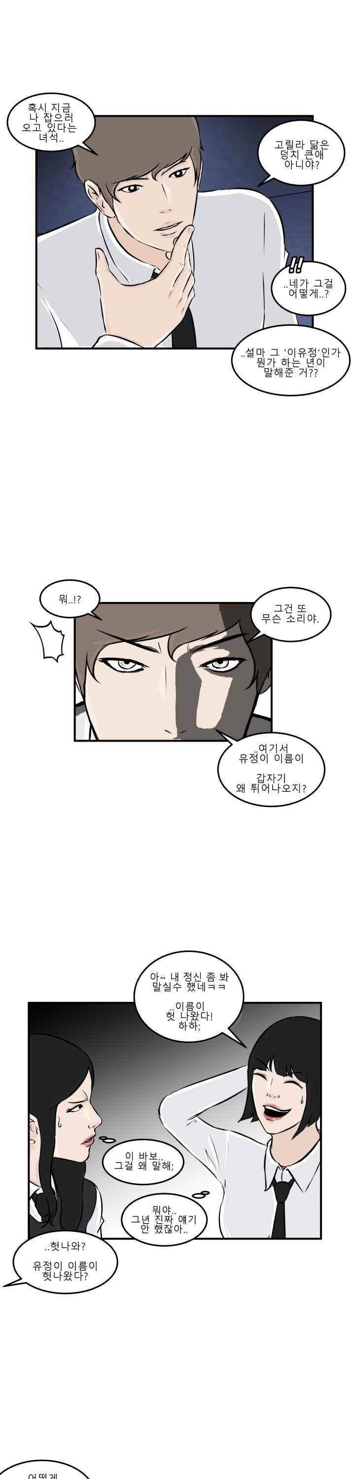 어쩌다 여고 006 17