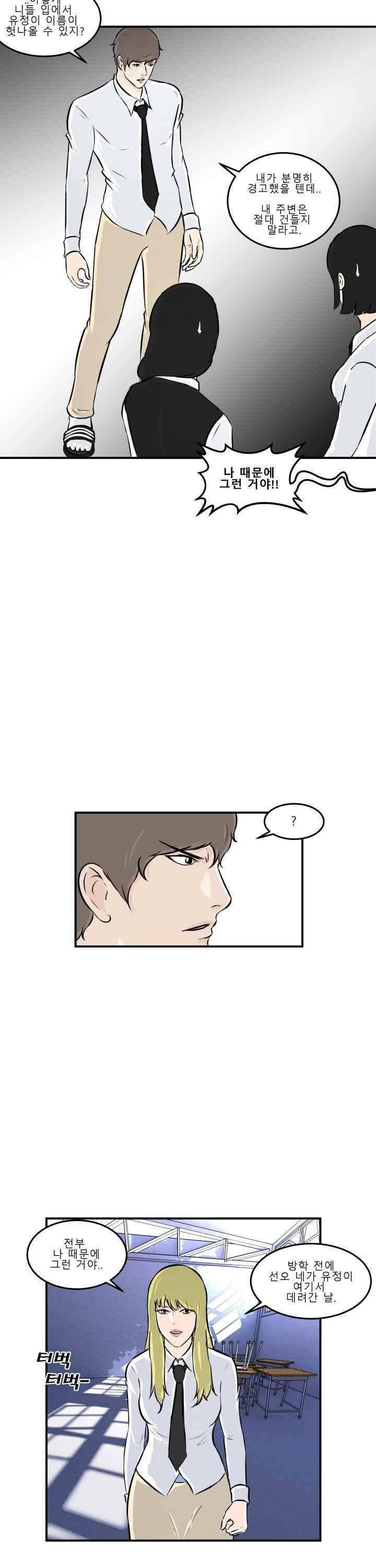 어쩌다 여고 006 18