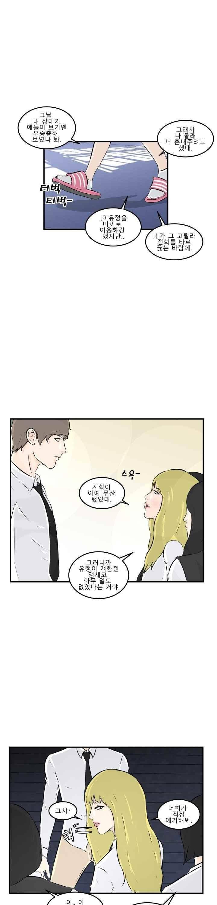 어쩌다 여고 006 19