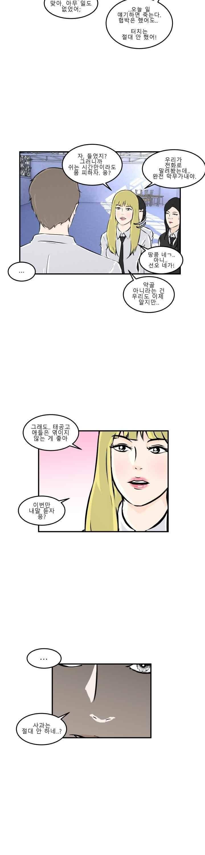 어쩌다 여고 006 20