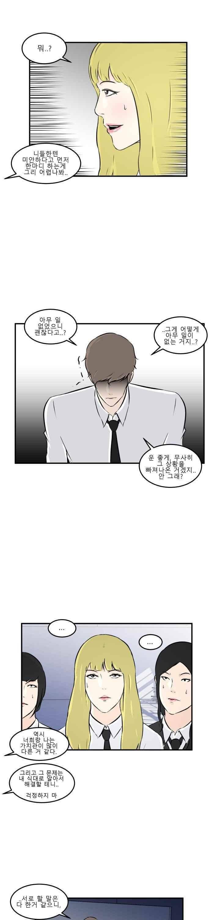 어쩌다 여고 006 21