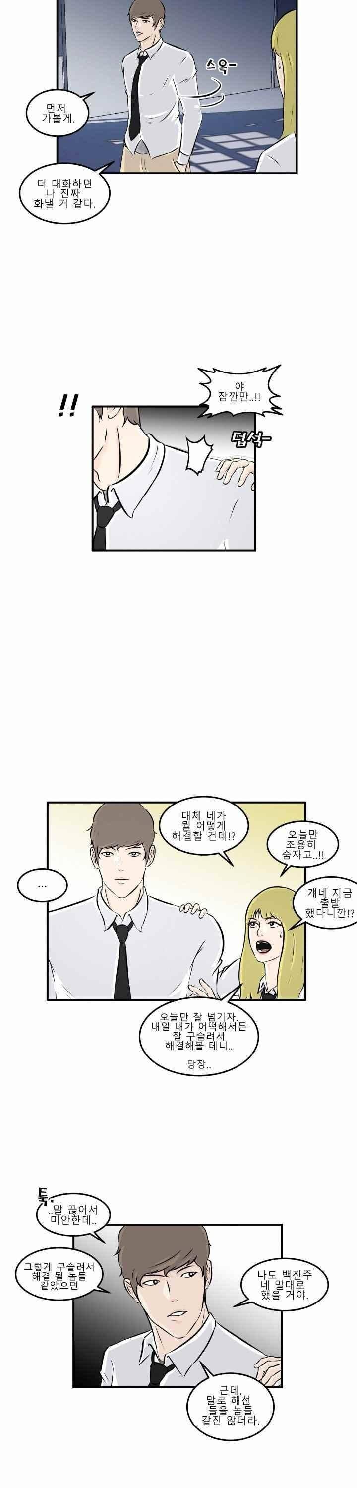 어쩌다 여고 006 22