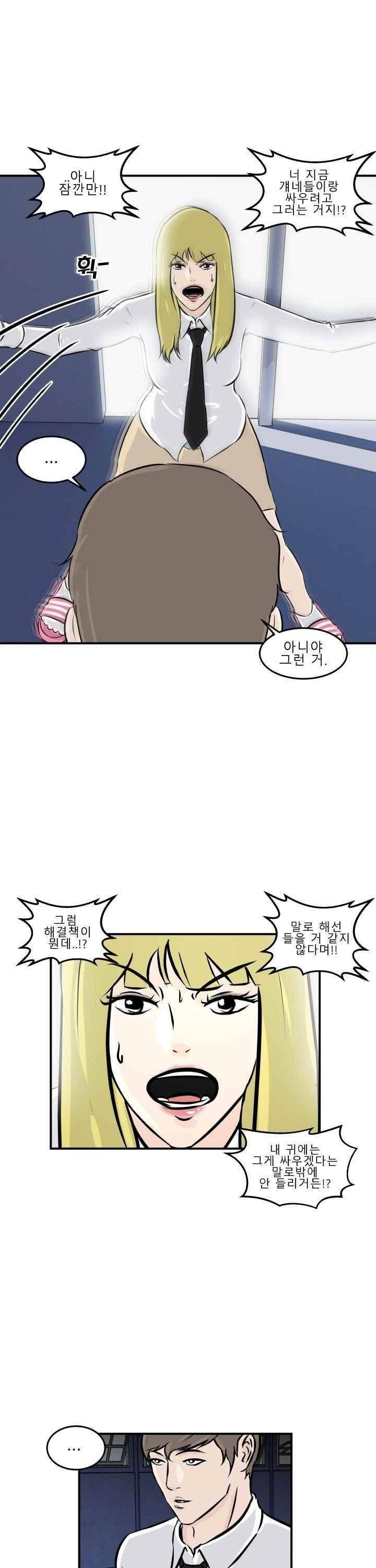 어쩌다 여고 006 23