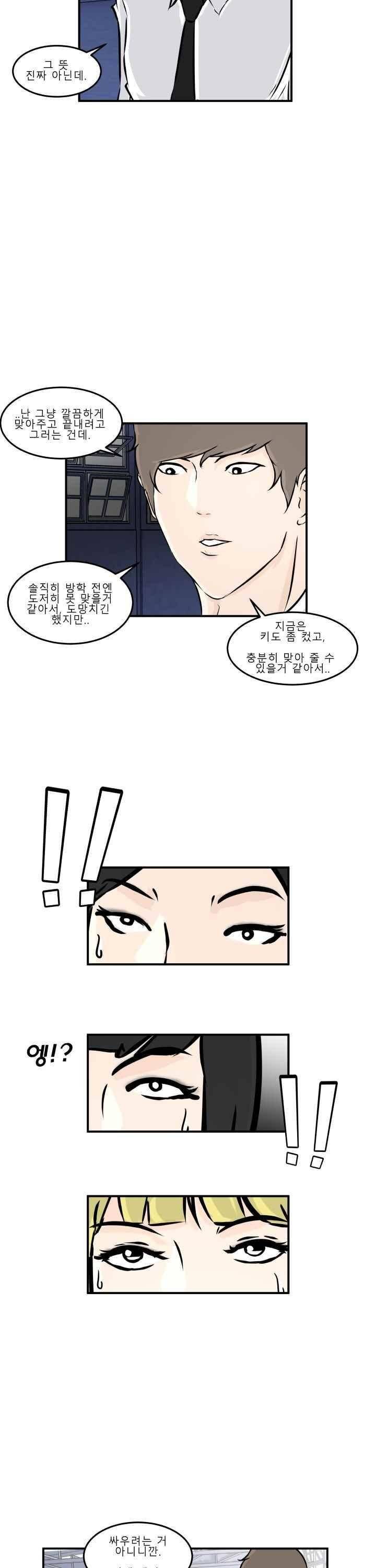 어쩌다 여고 006 24