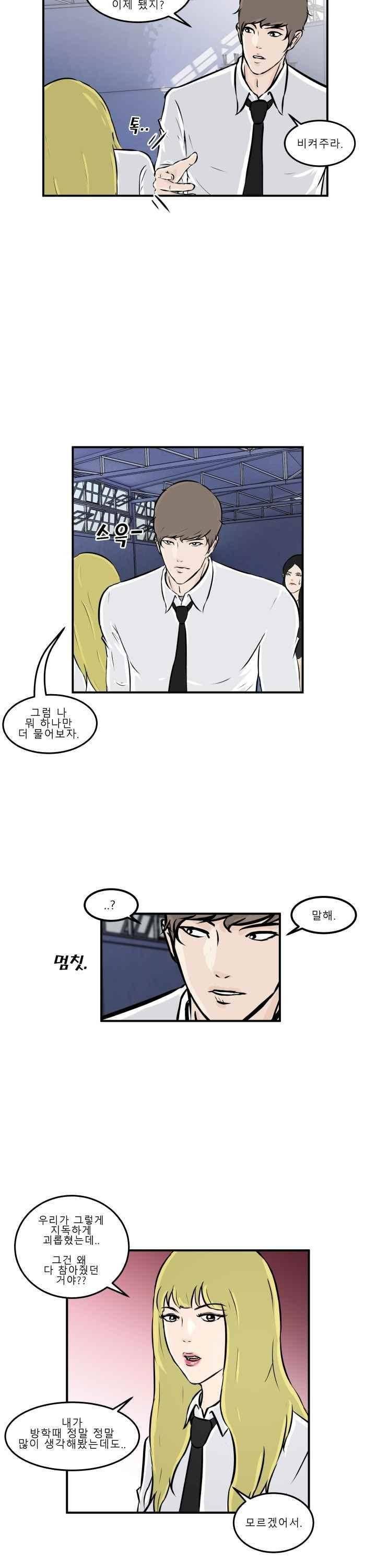어쩌다 여고 006 25
