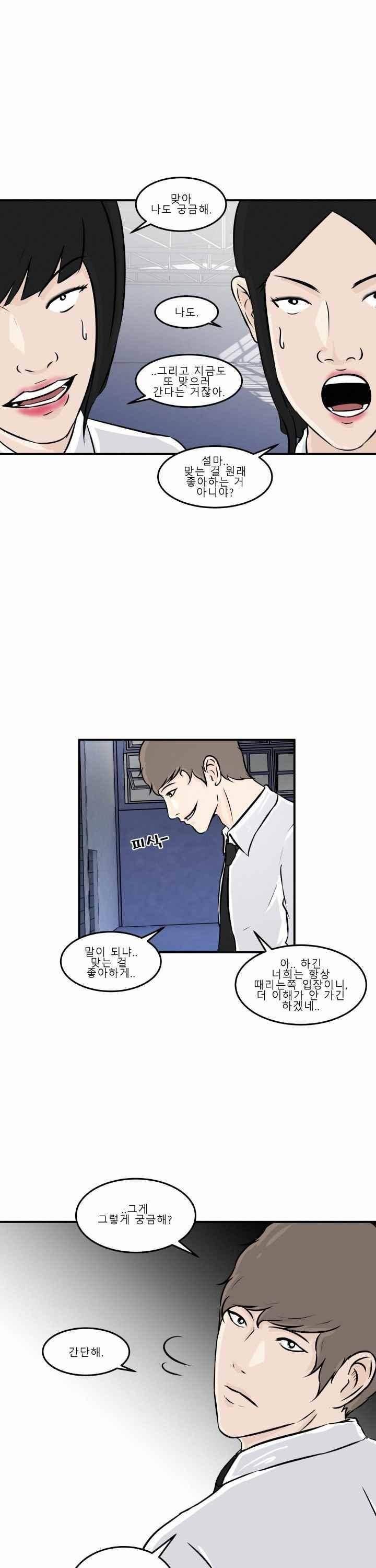 어쩌다 여고 006 26