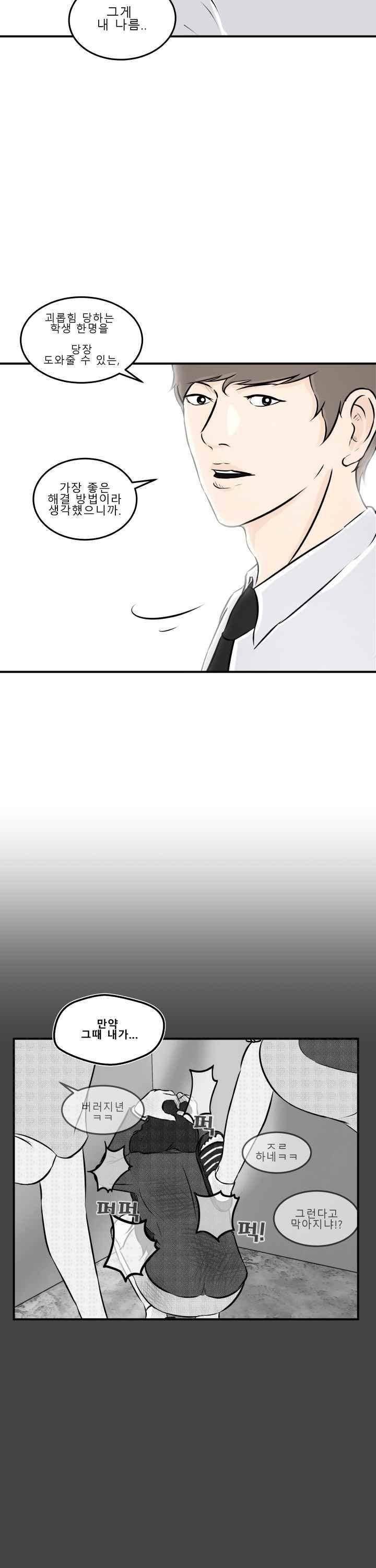 어쩌다 여고 006 27