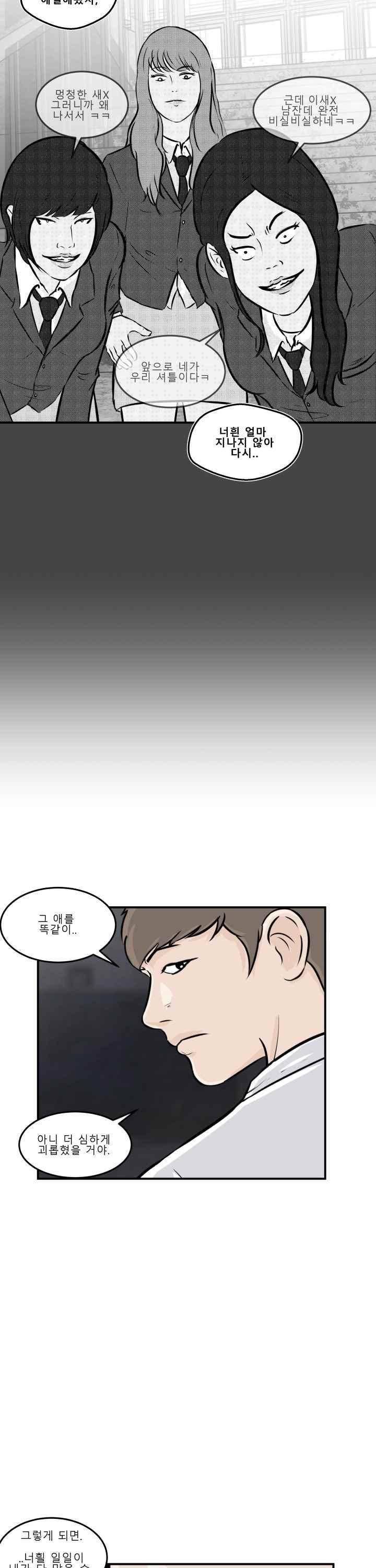 어쩌다 여고 006 29
