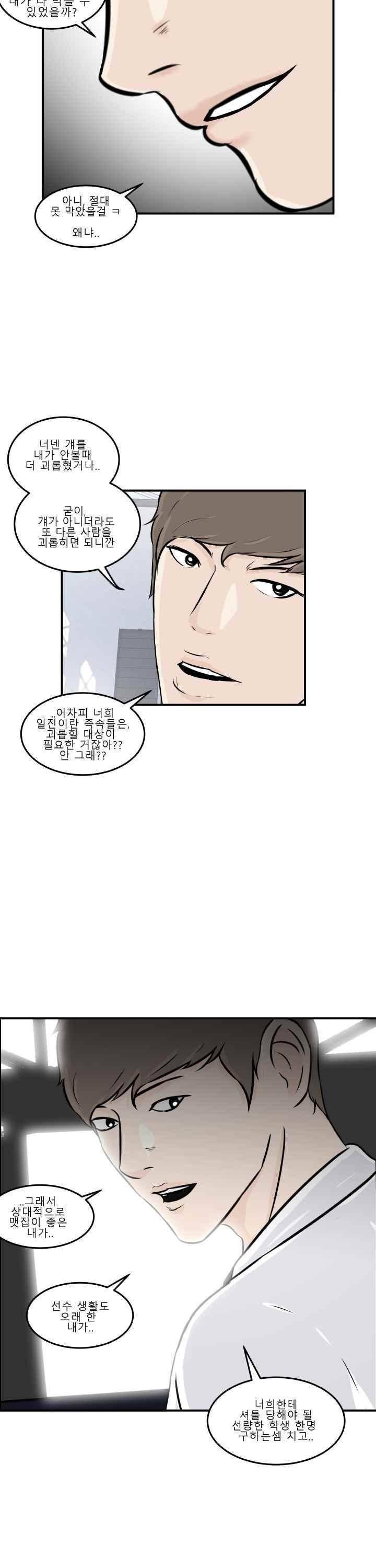 어쩌다 여고 006 30