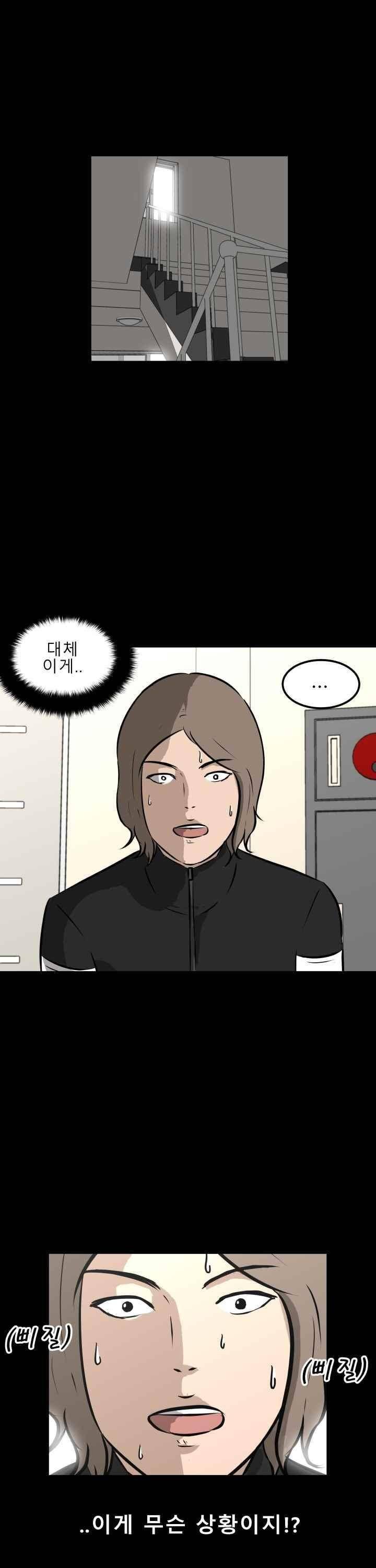 어쩌다 여고 016 1