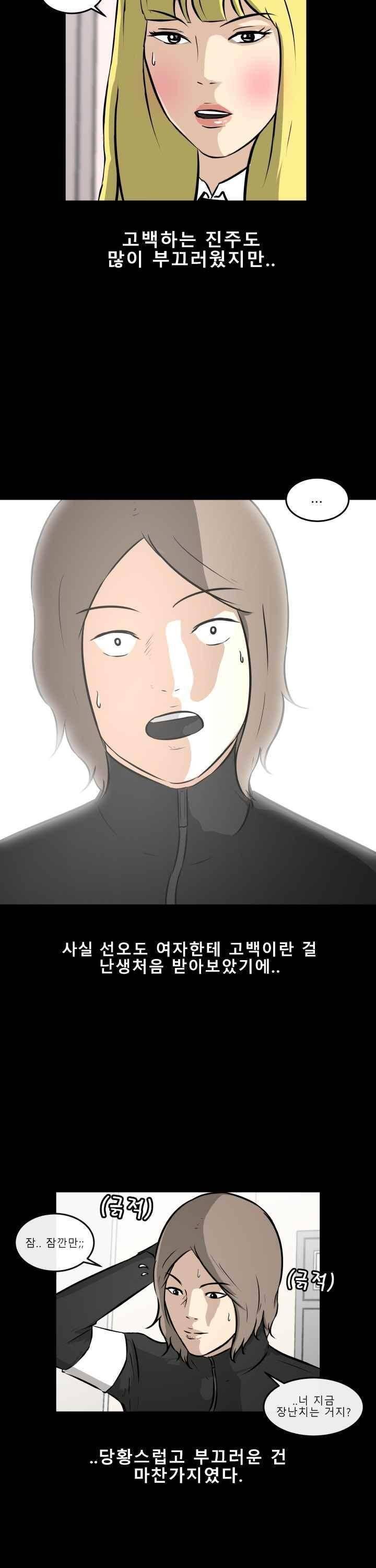 어쩌다 여고 016 3