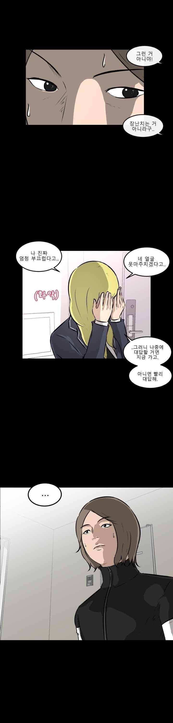 어쩌다 여고 016 4
