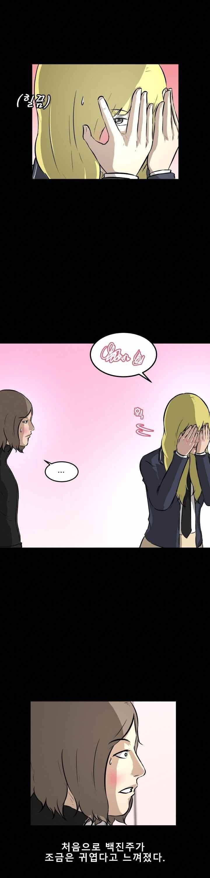 어쩌다 여고 016 5