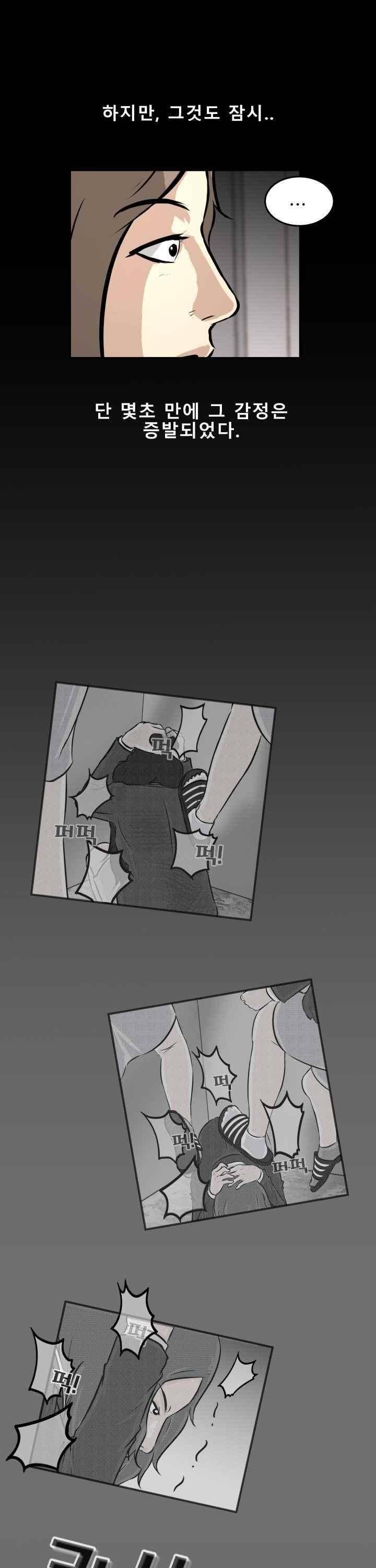 어쩌다 여고 016 6