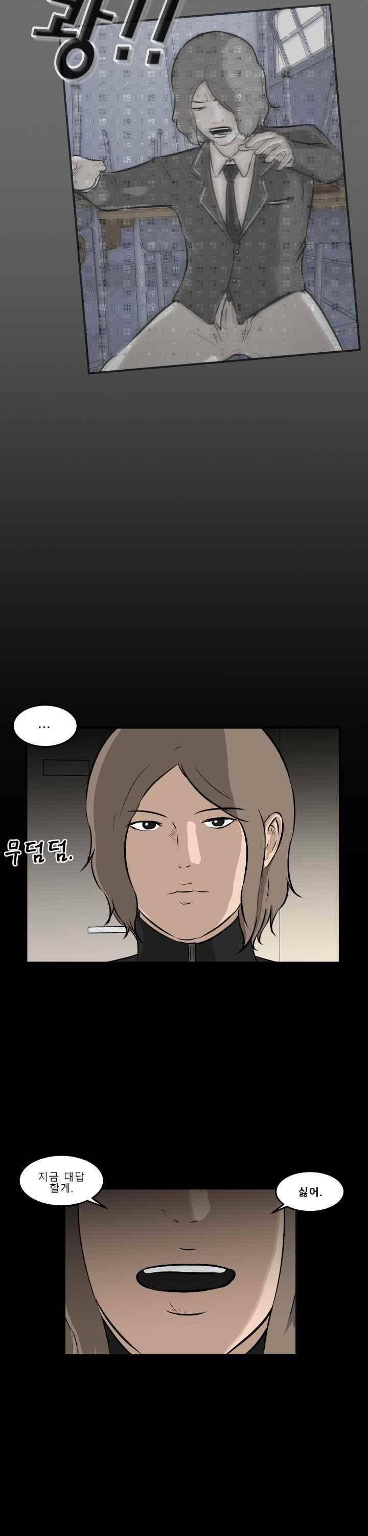 어쩌다 여고 016 7