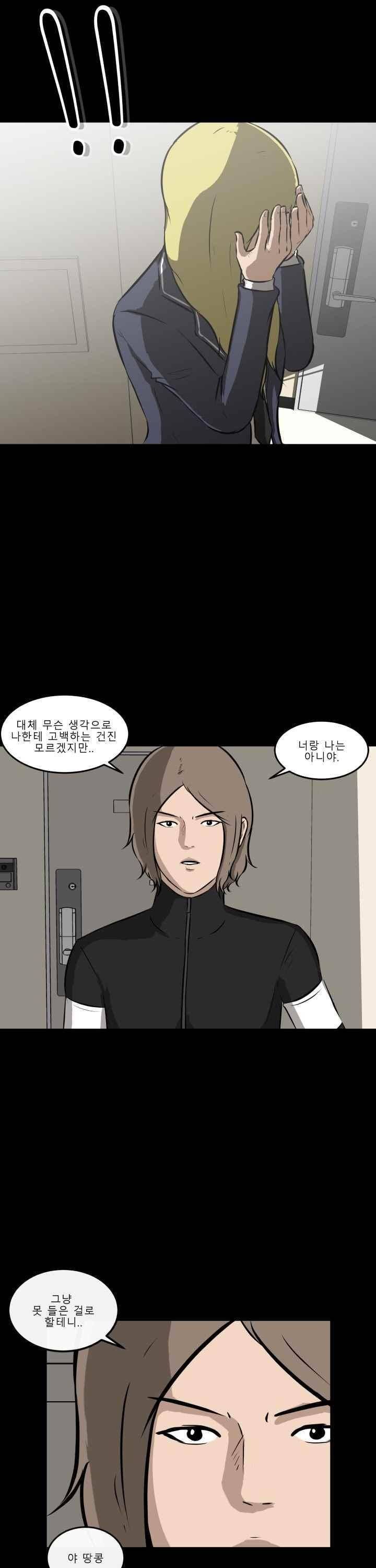 어쩌다 여고 016 8