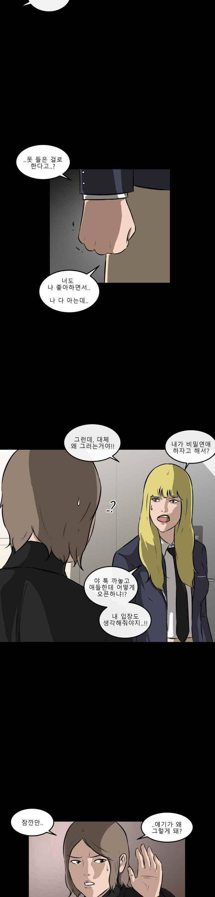 어쩌다 여고 016 9