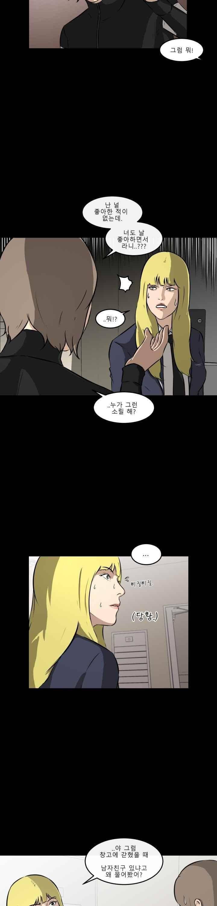 어쩌다 여고 016 10