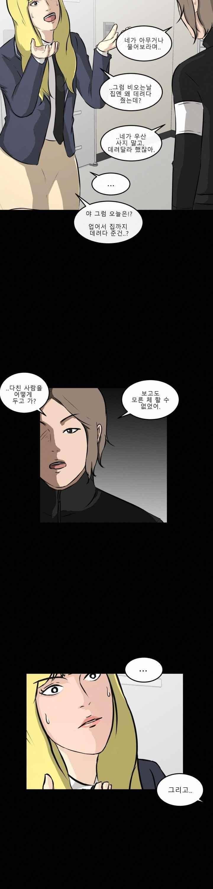 어쩌다 여고 016 11