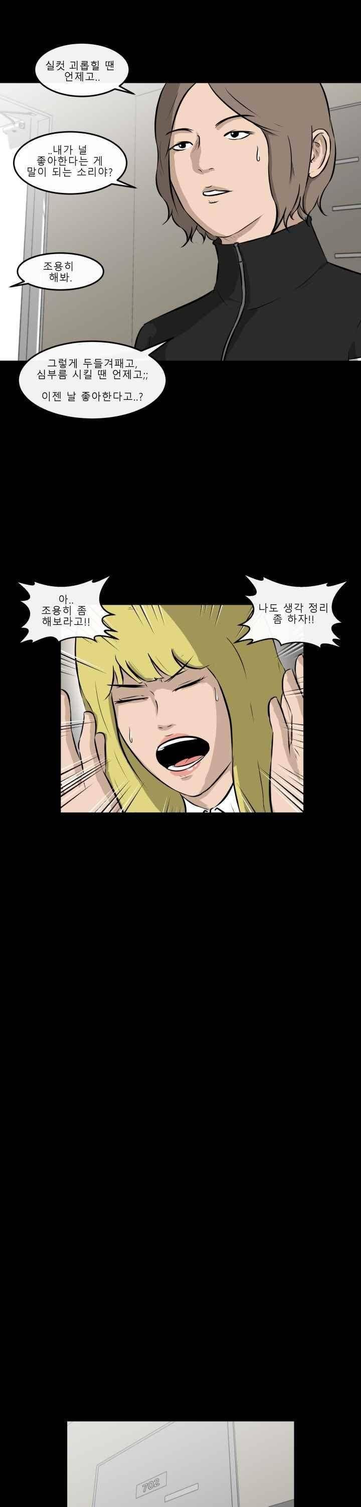어쩌다 여고 016 12