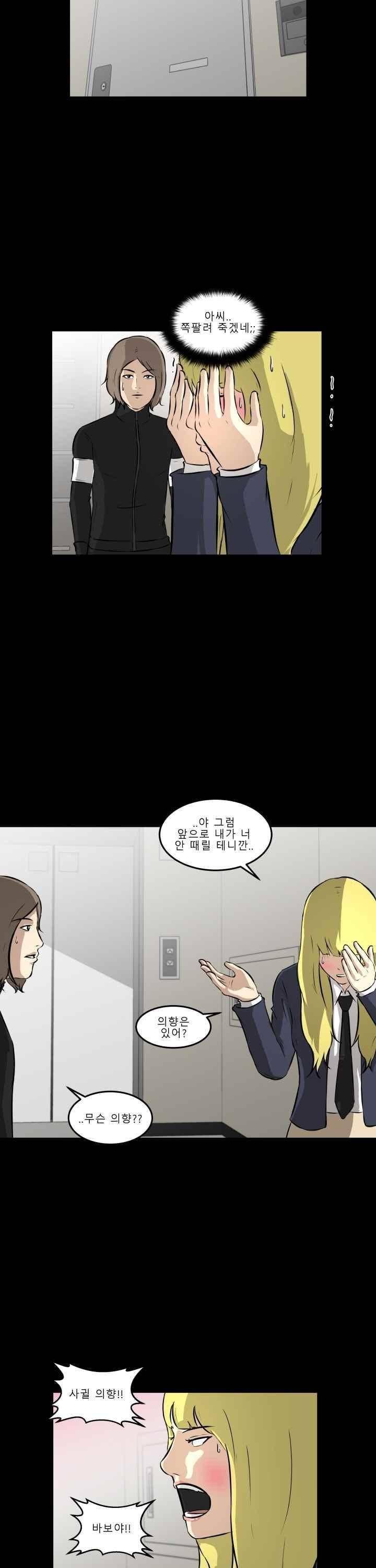 어쩌다 여고 016 13
