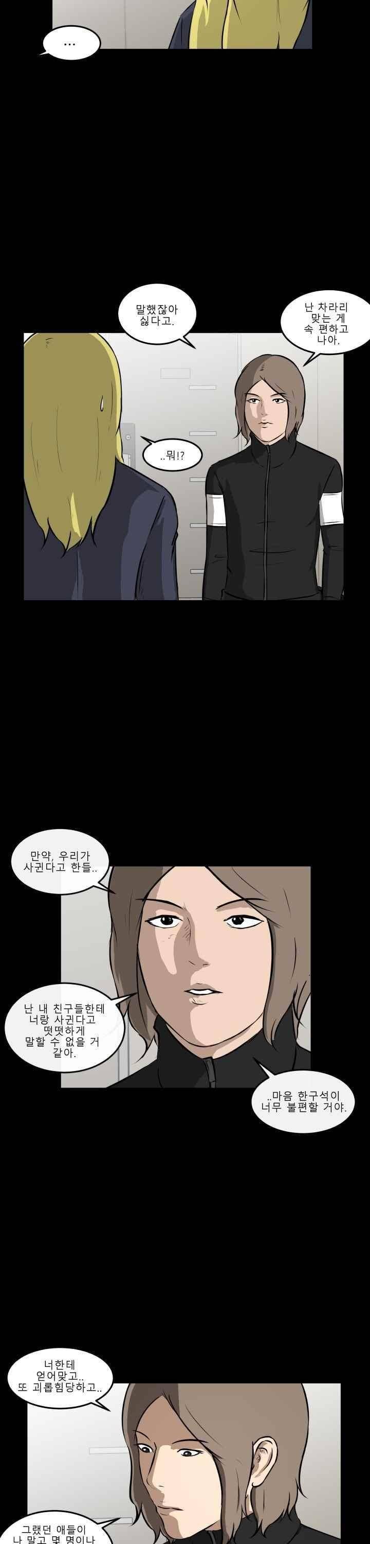 어쩌다 여고 016 14