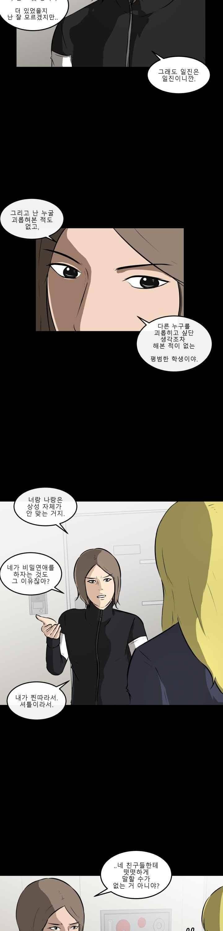 어쩌다 여고 016 15