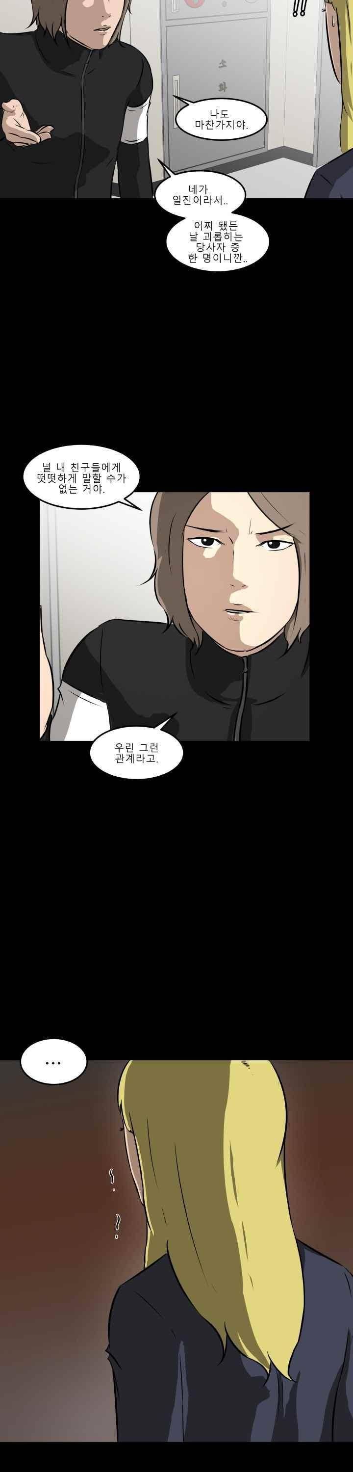 어쩌다 여고 016 16