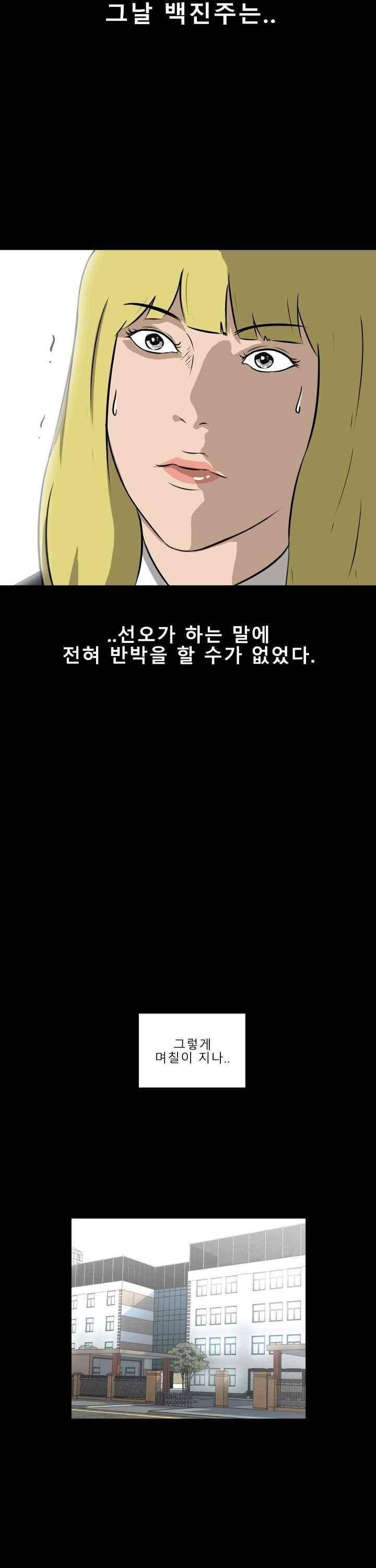 어쩌다 여고 016 17